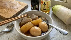 味しみ大根がすぐ作れる：大根・こんにゃく・卵の甘辛煮（下ゆでがコツ）